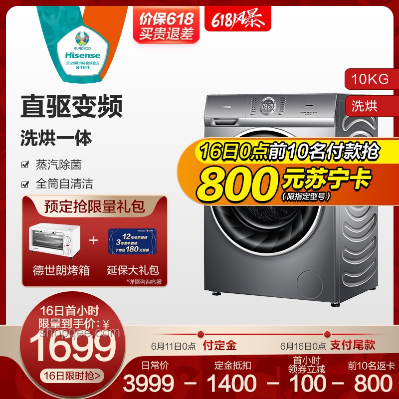 618洗衣机推荐：精选型号与深度分析
